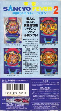 Honke Sankyo Fever 2 - Jikki Simulation (Japan) box cover back